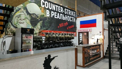 Центр военно-тактических игр CS:Ball