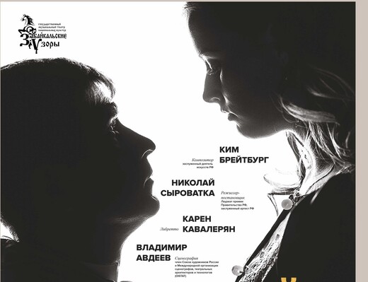 Мюзикл «Дубровский»