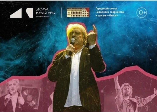 Концерт «Доктор Шлягер – Диагноз: Хит!»