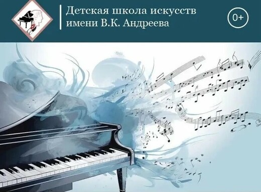 Отчетный концерт фортепианного отдела «Музыка вдохновения»
