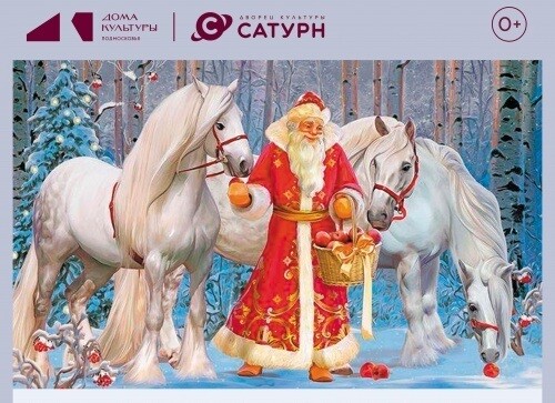 Новогодняя елка «Новый год по-русски!»