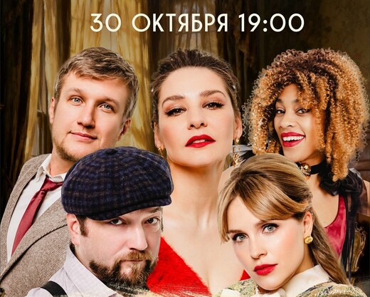 Комедийный спектакль «Осторожно, Марго»
