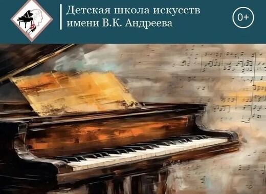 Концерт «Живописная музыка и музыкальная живопись»