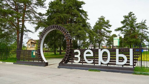 Парк «Дубки» 