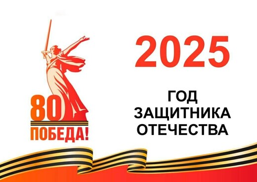 Дома культуры Подмосковья проведут патриотическую акцию в рамках Года защитника Отечества