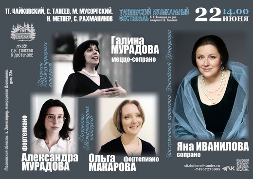 Концерт вокальной и фортепианной музыки
