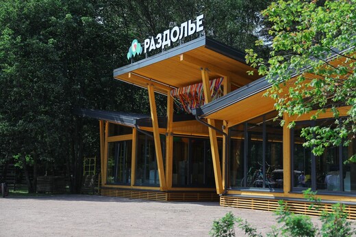 Парк «Раздолье»