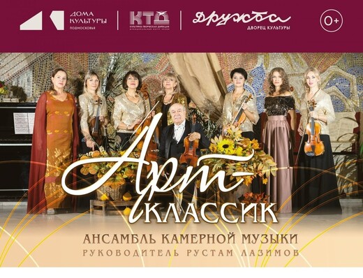 Концерт «Разговор со счастьем»