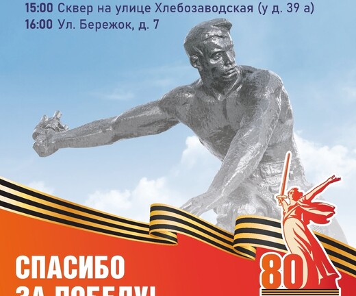 Всероссийская акция «Поем двором» в Ивантеевке