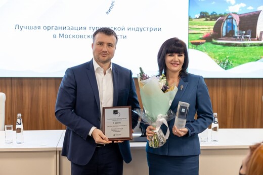 Конкурс проводился среди организаций туристской индустрии региона. Фото: Комитет по туризму Московской области