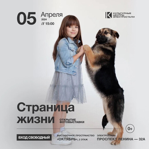 Фотовыставка «Страница жизни»