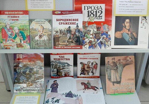 Книжная выставка «Верность Отчизне» 