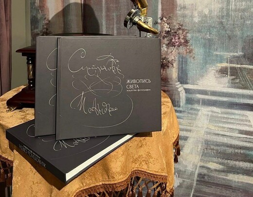 Серпуховский историко-художественный музей издал новую книгу 