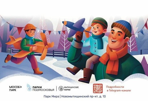 Праздничное мероприятие «Разрешите поздравить!» в Мытищах
