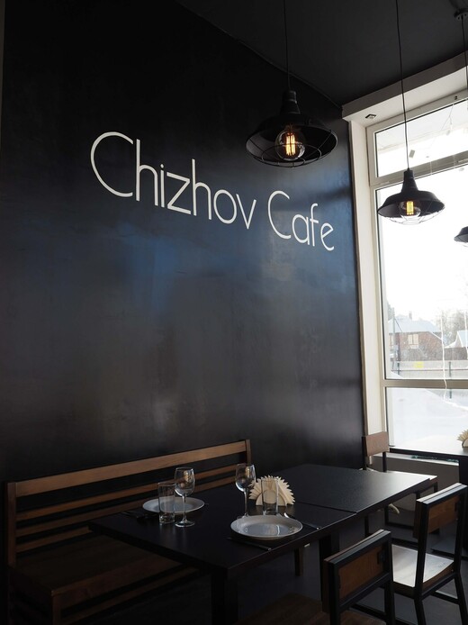 Ресторан Chizov cafe