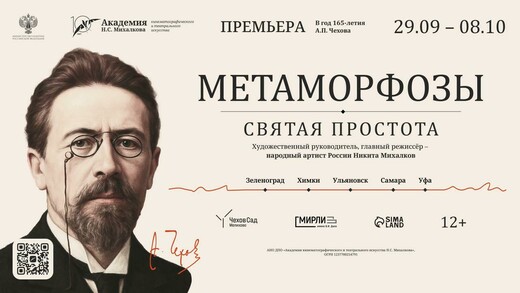 В Химках пройдет фестиваль от Академии Н.С. Михалкова