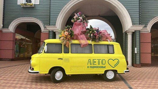 Проект «Лето в Подмосковье» откроют 15 мая в Истре. Фото: пресс-служба Министерства культуры и туризма МО