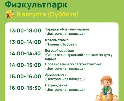 «Физкультпарк» в Домодедово