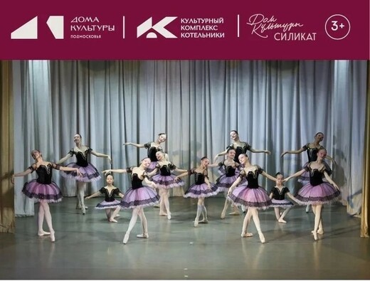 Концерт балетной студии «Фуэте»