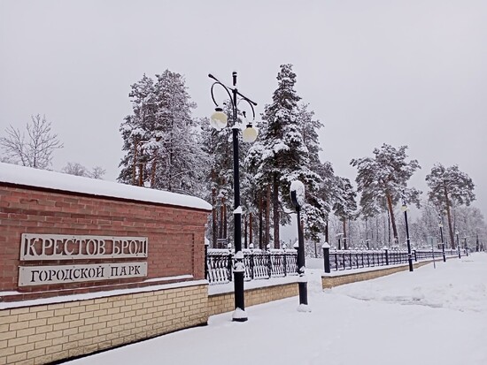 Парк крестов брод