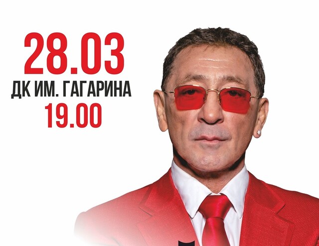 Концерт Григория Лепса в Сергиевом Посаде