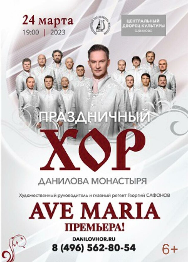 Праздничный хор Данилова монастыря