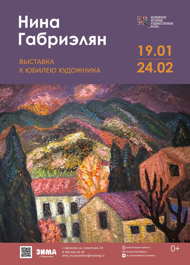 Ихтияндр by Андрей Мелехов (Терехов) (Ebook) - Read free for 30 days