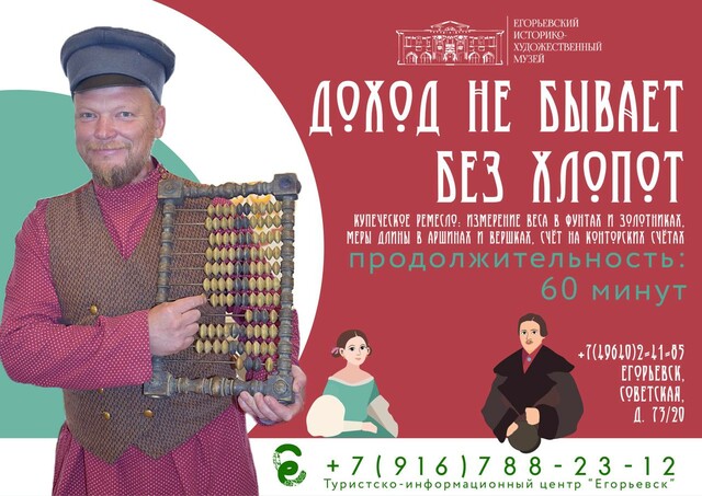 Программа «Доход не бывает без хлопот»
