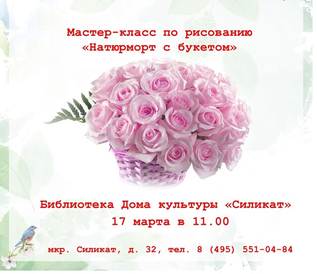 Мастер-классы в Котельниках