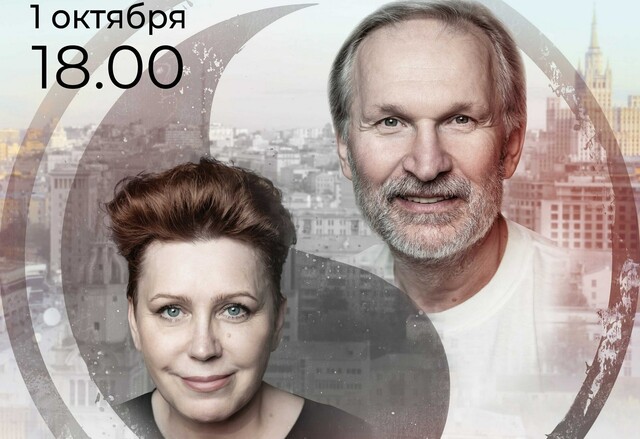 Спектакль «Ты где-то рядом»