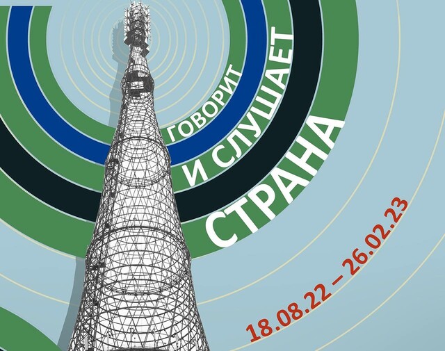 Выставка радио и аудиотехники в Щелкове