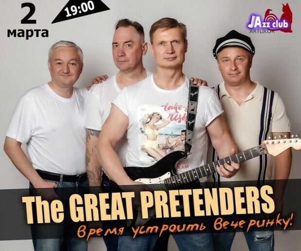 Концерт группы The Great Pretenders