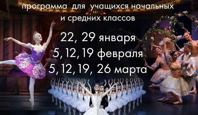 Программа «Удивительный мир балета»