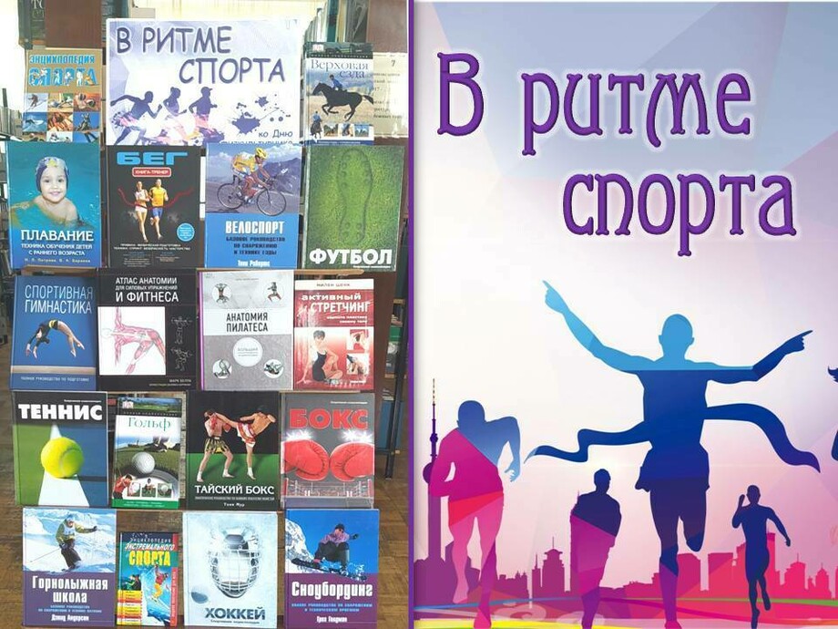 Спортивные ритмы. Наркотики путешествие туда без обратно. Наркотики путешествие туда и обратно. Наркотики путешествие туда без обратно беседа. Наркотики это путешествие.