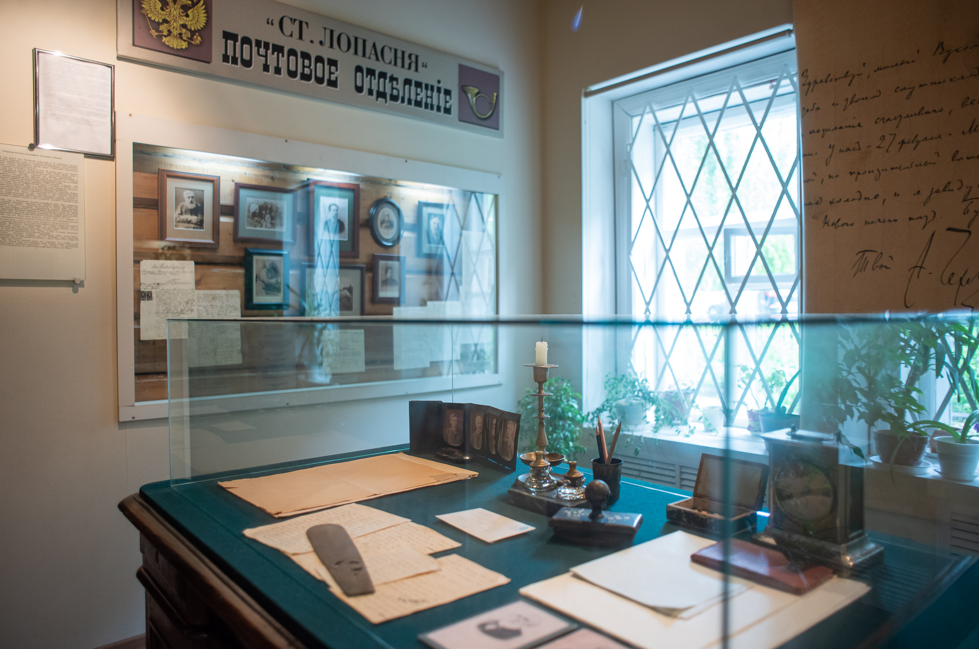 Коллекция музея познакомит вас с историей почтового дела и эпистолярным наследием писателя