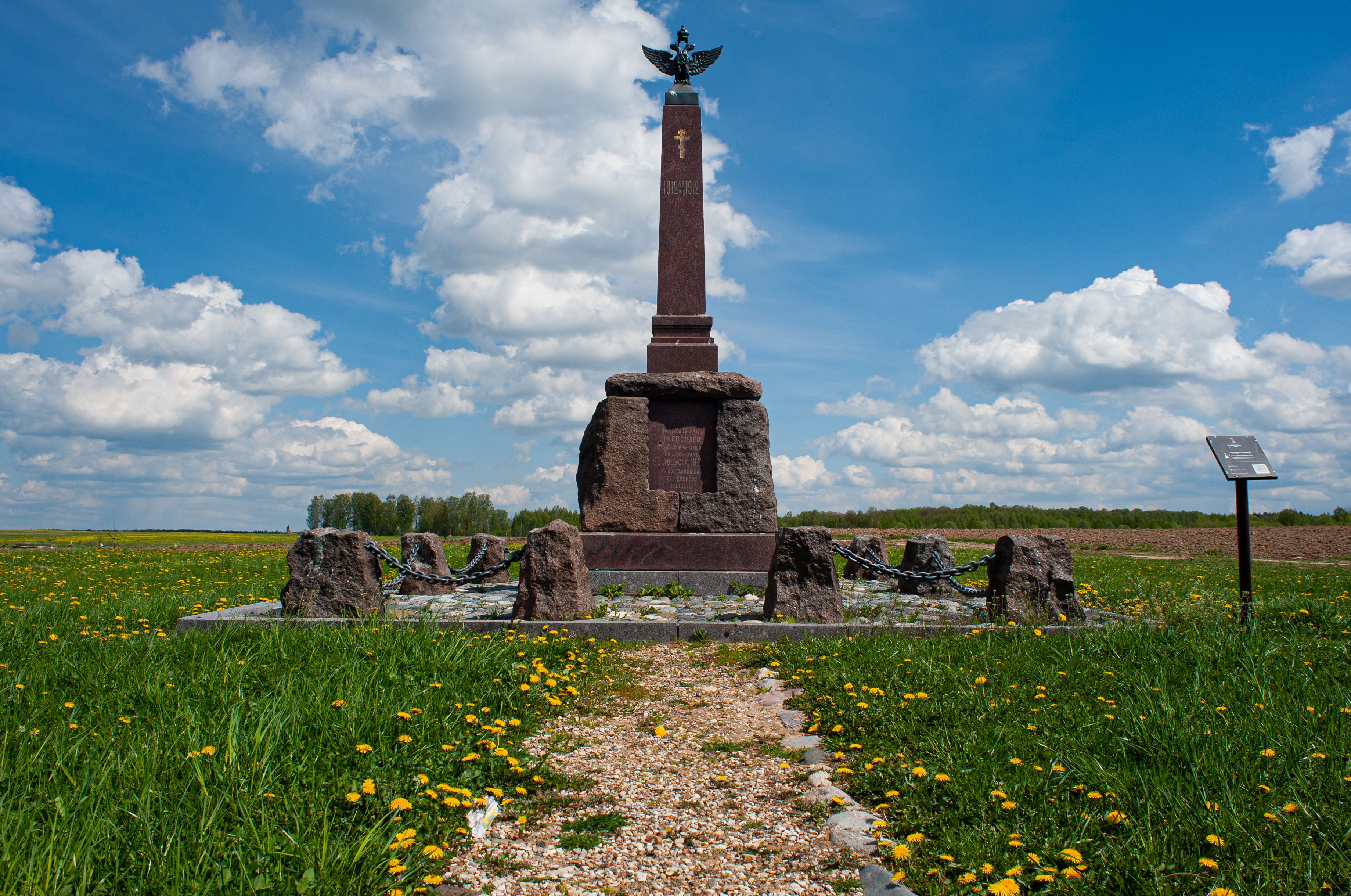 Музей-заповедник «Бородинское поле» включает в себя экспозиции и монументы, посвященные Отечественным войнам 1812 года и 1941–1945 годов