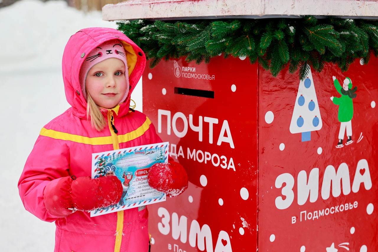 Зимние парки Подмосковья