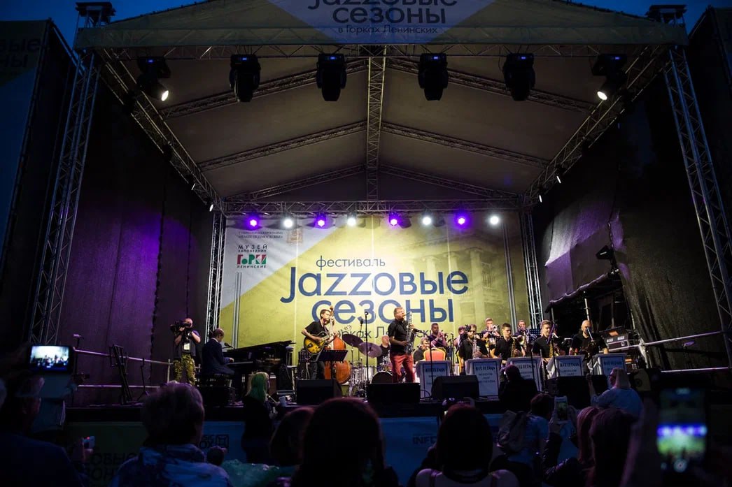 Фестиваль «Jazzовые сезоны»
