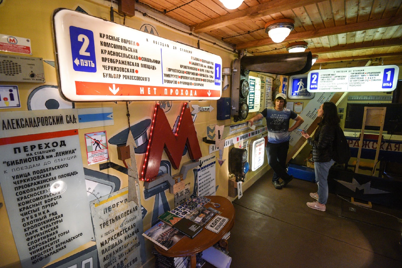 Музей «Метро на даче»