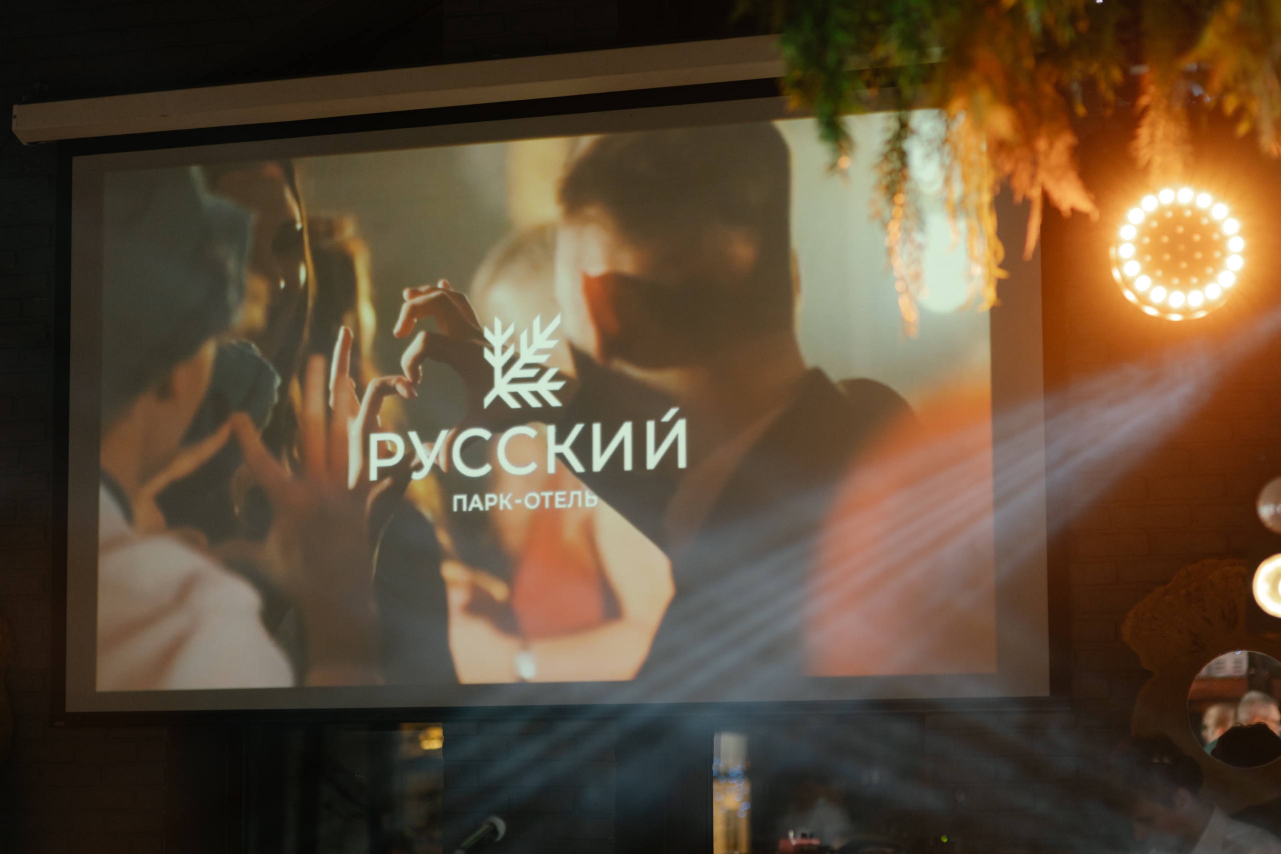 Парк-отель «Русский»