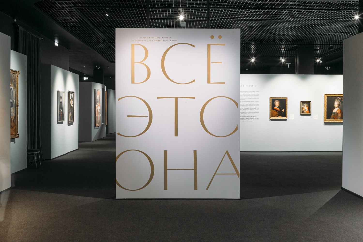 В музее «Новый Иерусалим» пройдет экскурсия по выставке «Все это она. Три века женского портрета»