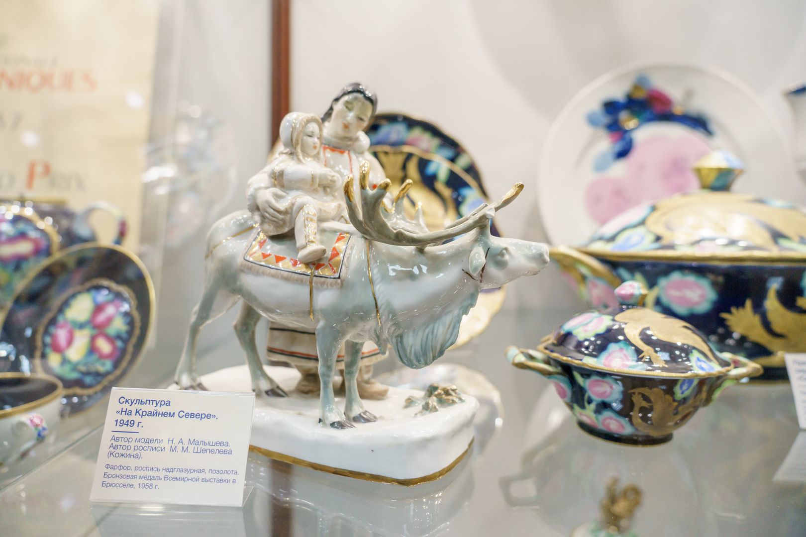 Музей Дулевского фарфорового завода