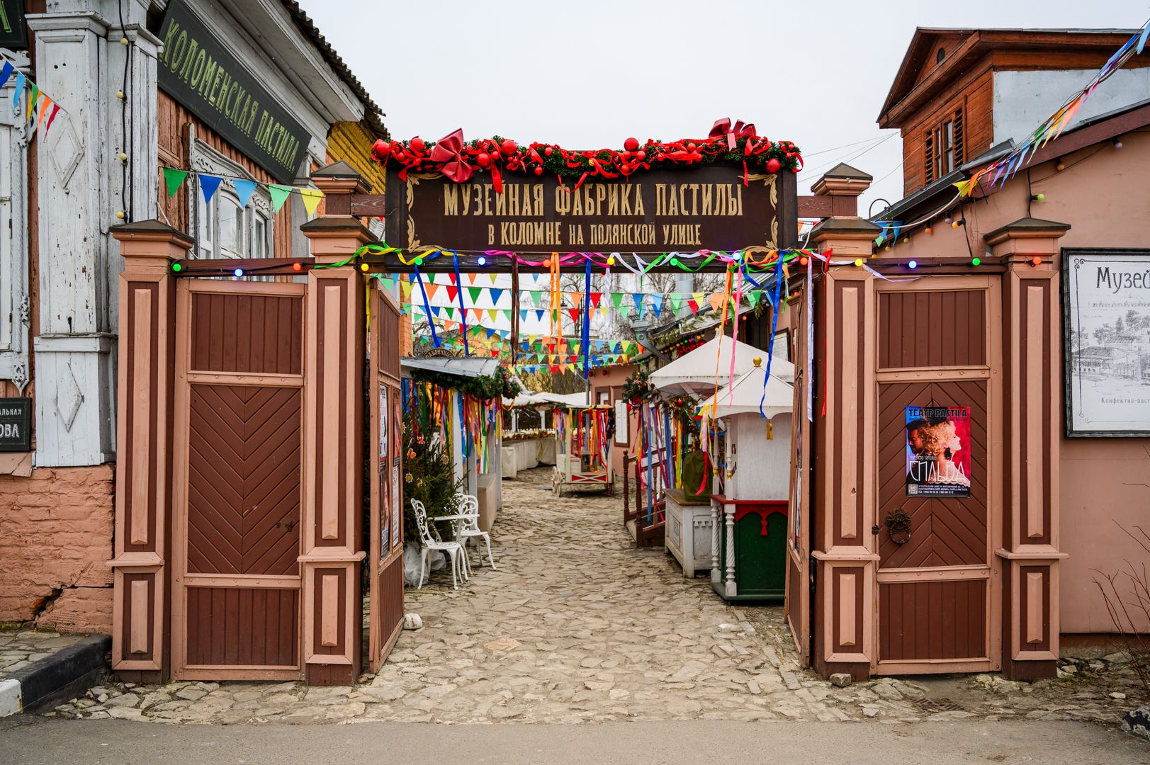 Музейная фабрика коломенской пастилы