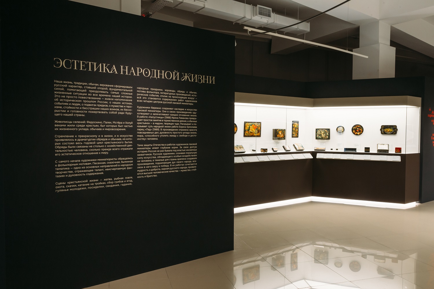 Выставка «Лаки. Большая история в миниатюре: Федоскино, Палех, Мстера и Холуй» в Истре