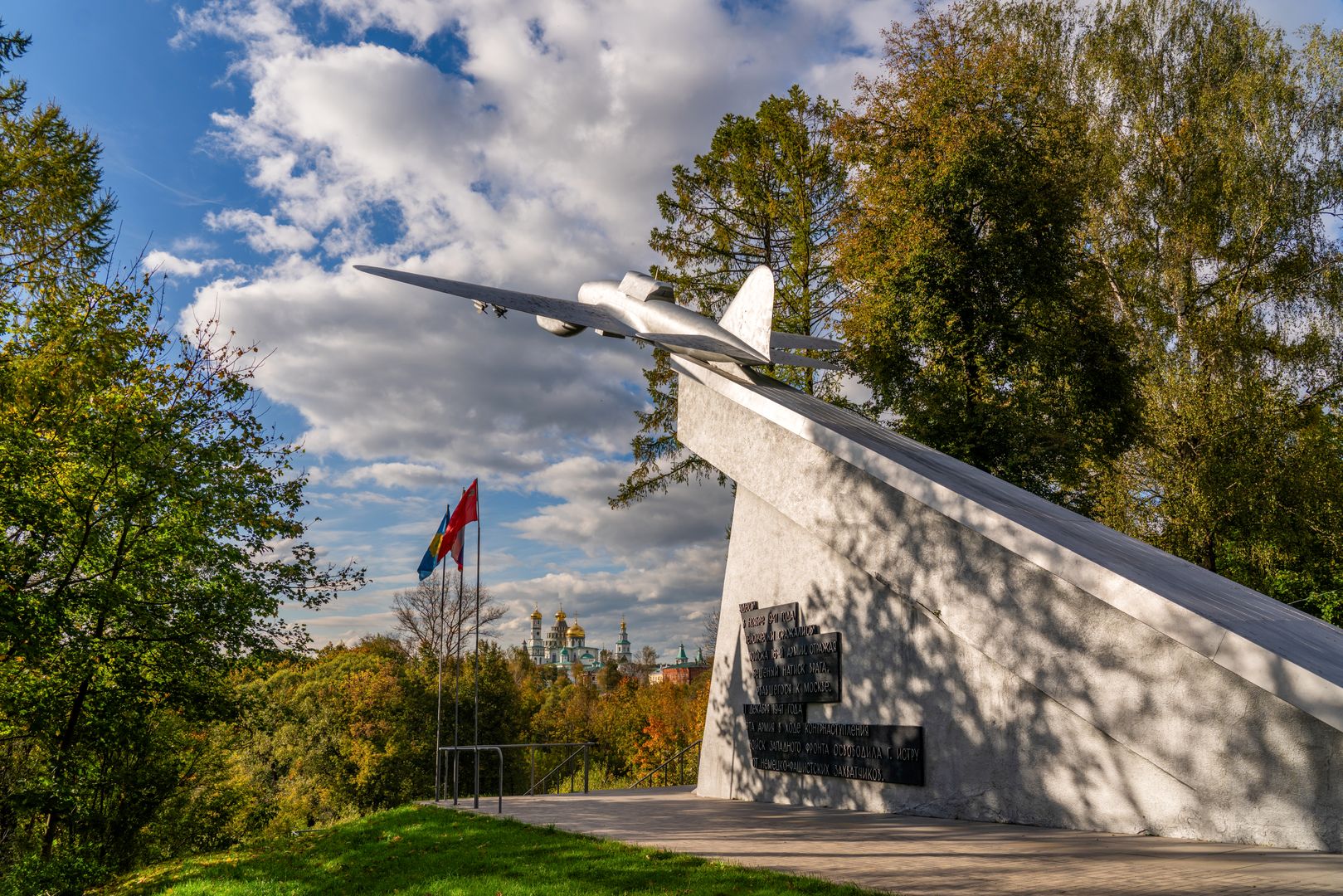 Истринский городской парк. Источник фото: https://медиасток.рф