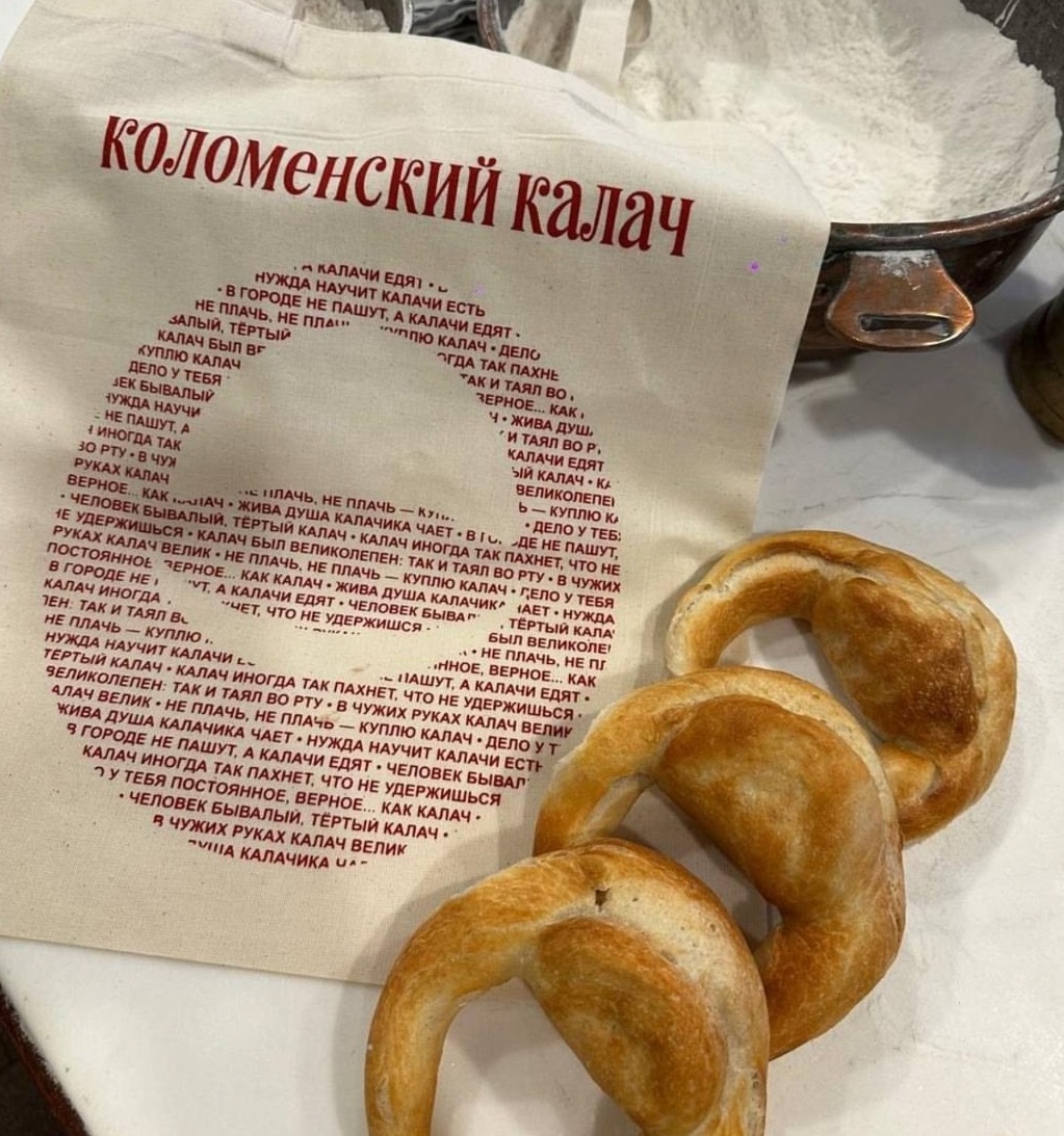 Коломенские калачи
