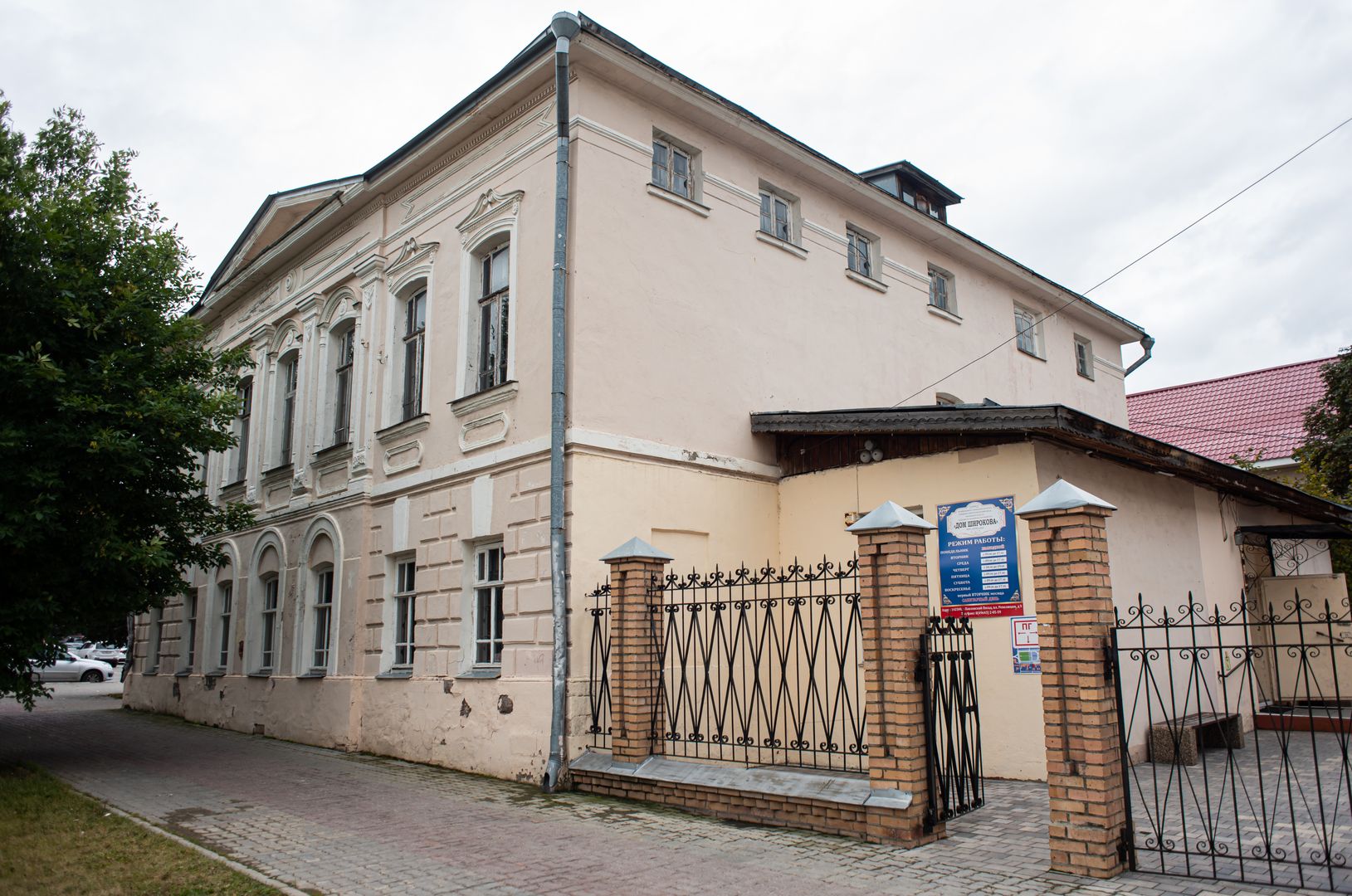 Дом Широкова. Источник фото: https://медиасток.рф