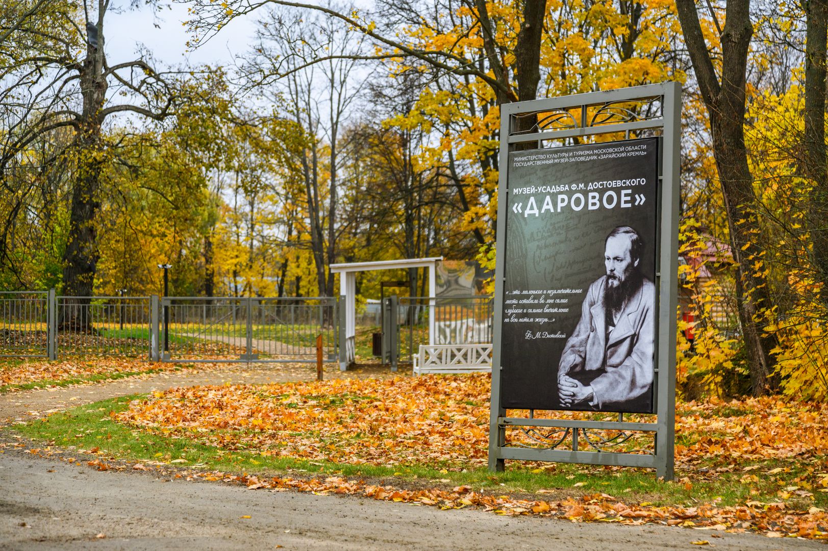 парк усадьбы Даровое. Источник фото: https://медиасток.рф