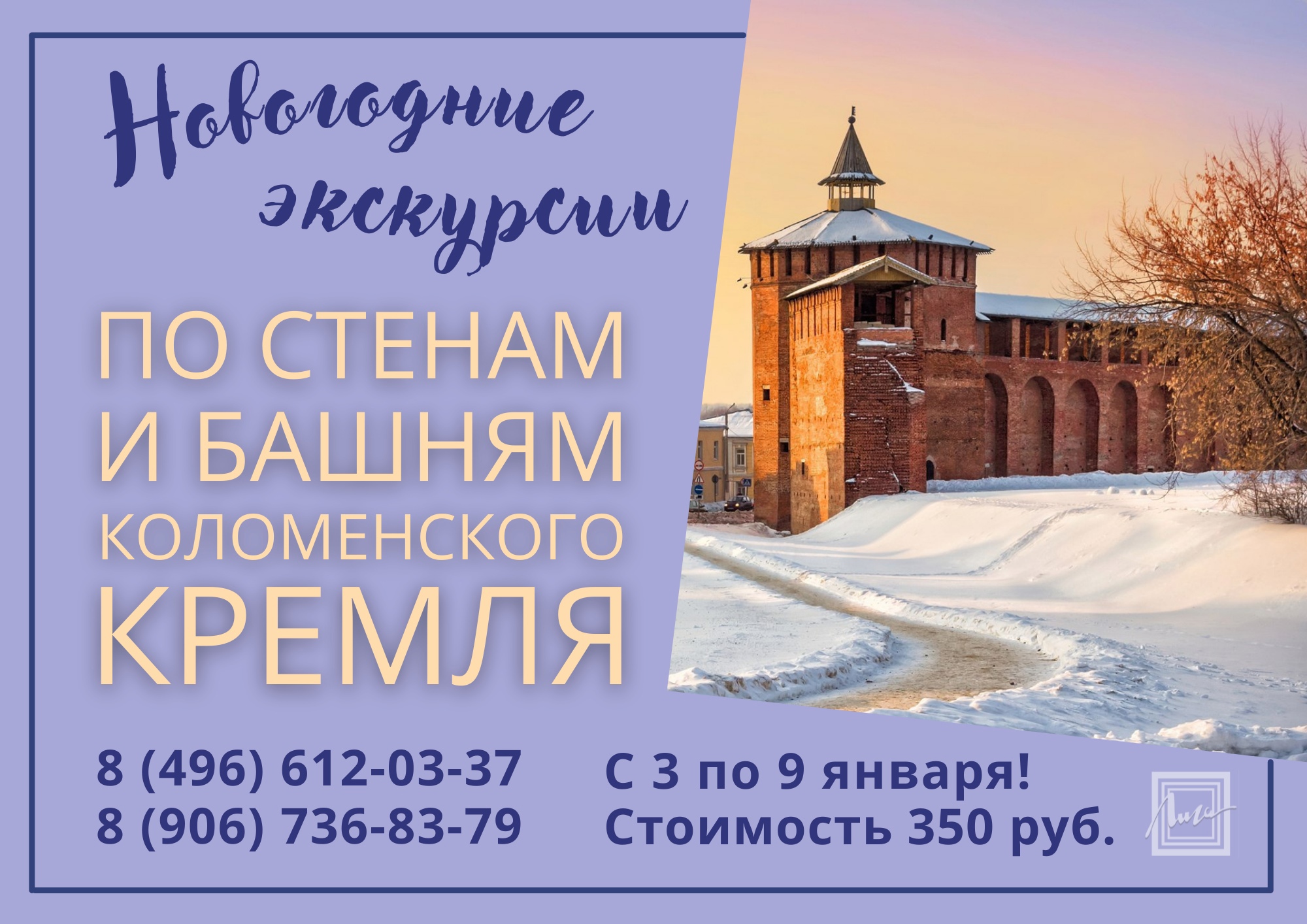 Экскурсии по стенам и башням Коломенского кремля