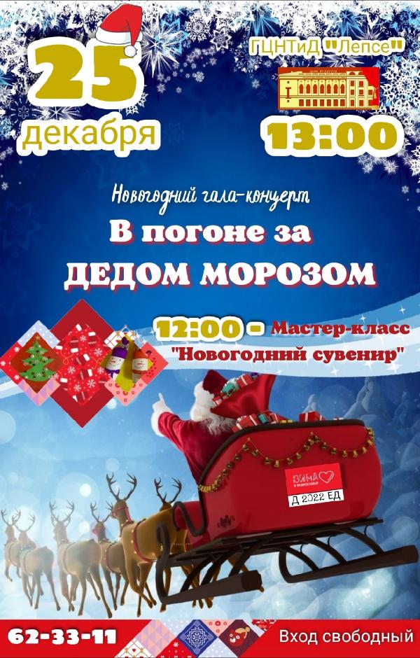 Новогодний Концерт На Первом 2022